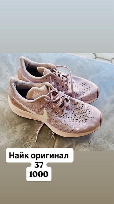 найк элит: Оригинальные кроссовки Nike - Размер: 37 - Цена: 1000 - Цвет — 1