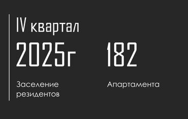 Продажа квартир: 2 комнаты, 62 м², Элитка, 3 этаж, ПСО (под самоотделку) — 5