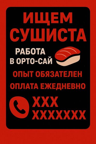 помощник повара: Талап кылынат Ашпозчу : Сушист, Жапон ашканасы, 3-5 жылдык тажрыйба