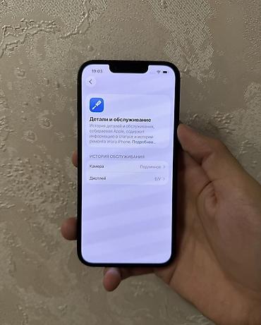 16 айфон бу: IPhone 14, Б/у, 128 ГБ, Синий, 88 % — 9