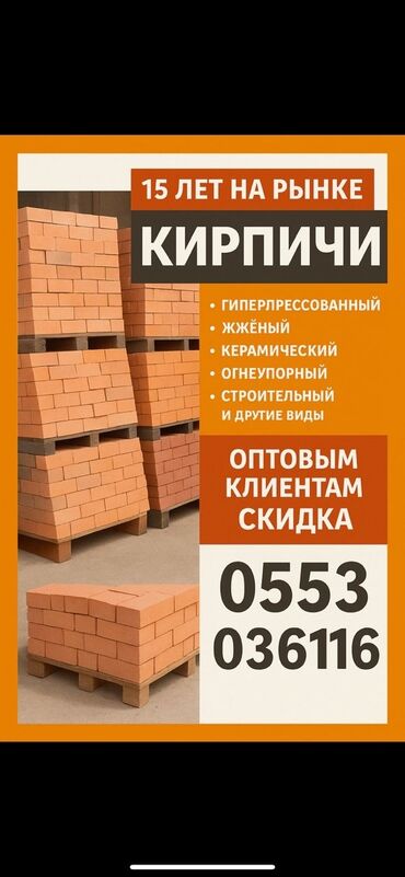 форель цена за 1 кг бишкек: Тешиктүү, Бышкан кирпич, Жарым блок, 250×120×90