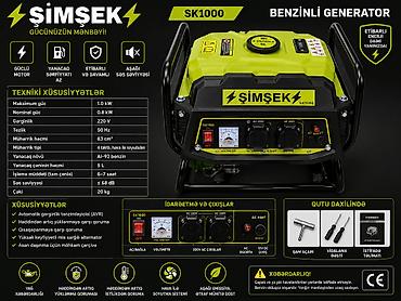 saat satişi: №: 7281 Məhsulun adı: Benzin generatoru Şimşek SK1000, 1 kVt, 220 V — 1