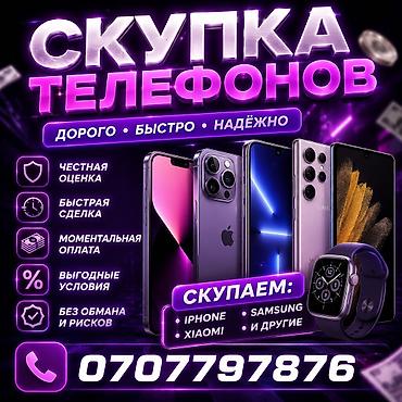 скупка sony: Скупка телефонов скупка телефонов скупка телефонов скупка телефонов 🤝🚨 — 1