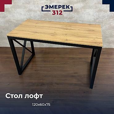 312: Стол лофт Х 120х60х75 дуб вотан 
Лофт
Мебель
Эмерек 312 — 2