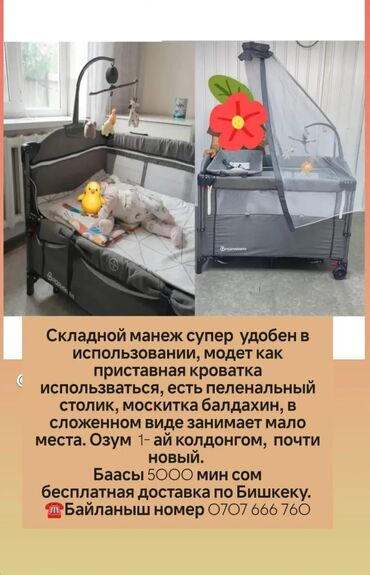 кровать для новорожденных: Срочно‼️