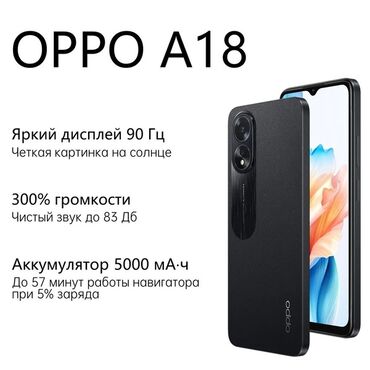 авто магнитолы андроид: Oppo A18, Колдонулган, 128 ГБ, түсү - Кара, 1 SIM, 2 SIM, eSIM