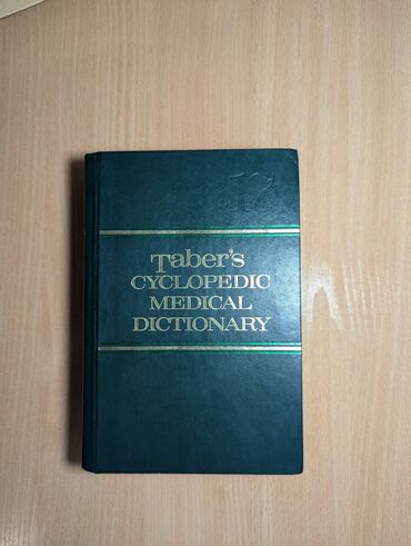 тест китеп биология: Taber's cyclopedic medical dictionary. (In excellent quality)