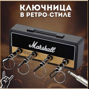 суу легенда: Ключница настенная Marshall Ключница в стиле ретро ! Оригинальный