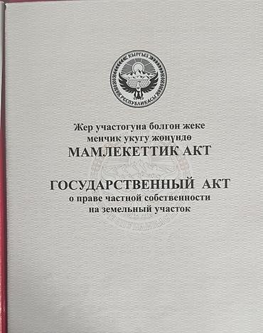 оптовый товар: 4 соток, Для строительства, Красная книга — 2