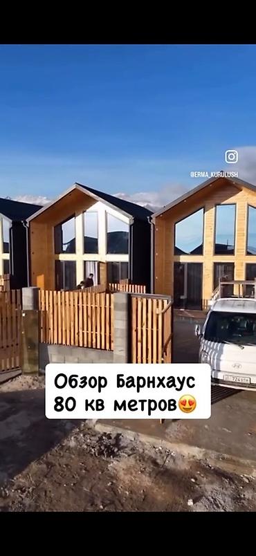 панельный дом под ключ: Офисы, Дома 1-2 года опыта — 2