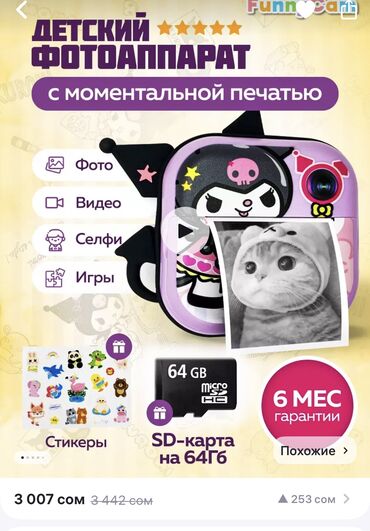 стильные платья оптом от производителя: Детский фотоаппарат куроми