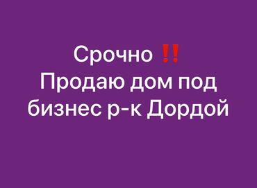 продаю участок под бизнес: 6 соток, Для бизнеса, Красная книга