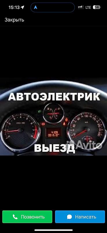 СТО, ремонт транспорта: Компьютерная диагностика, Замена ремней, Регулировка, адаптация систем автомобиля, с выездом — 5