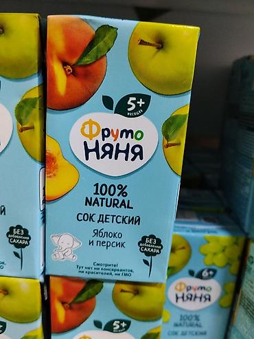 Детский сок «ФрутоНяня» 100% Natural, вкус яблоко и персик. Основные
