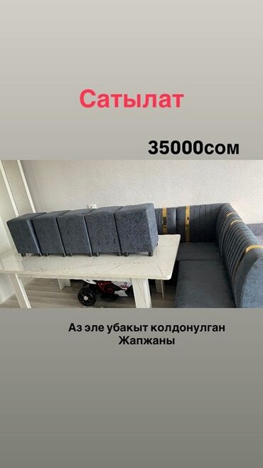 угловой диван с пуфиком: Модульный диван, Велюр
