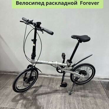 Велосипеды: Фирменный раскладной велосипед FOREVER: 🌟 "Исследуйте город с