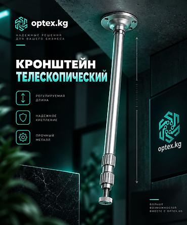 🔧 Кронштейн телескопический AL 60–120 см для камер видеонаблюдения