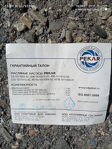 ващ 2109: Помпа ГАЗ 2018 г., Новый, Оригинал, Россия — 7