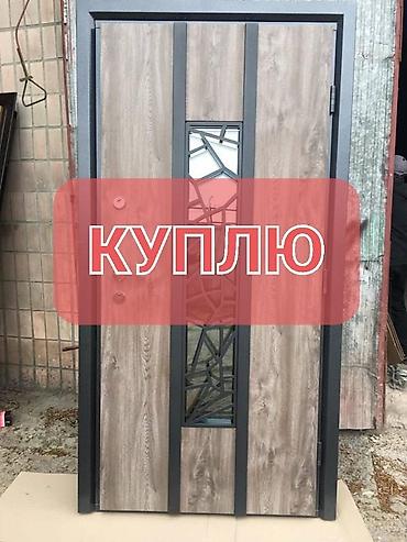 Куплю б/у окна и двери lalafo.kg да Куплю б/у окна и двери