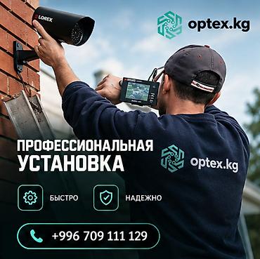 Профессиональная установка систем видеонаблюдения и безопасности