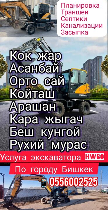 установка вытяжек и вентиляции: Экскаватор | Выкорчевывание пней, Траншеи, Котлованы