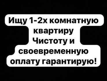 продаю полдома бишкек: 1 комната, Собственник, Без подселения, С мебелью частично