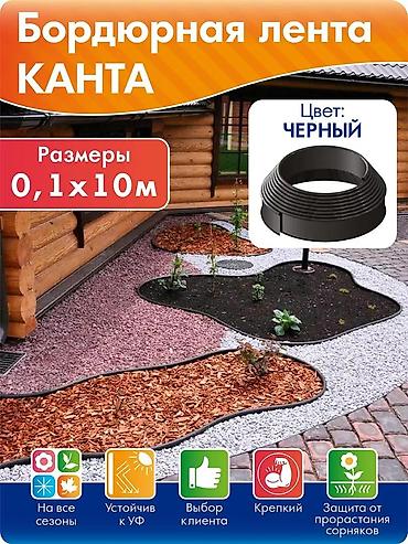 оливковое: Другие удобства для дома и сада — 8