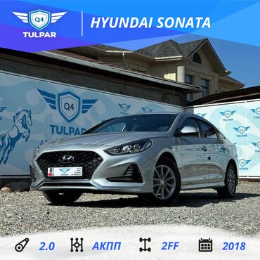 саната рассрочку: Hyundai Sonata: 2018 г., 2 л, Автомат, Газ, Седан