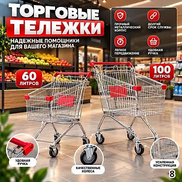 весы авто: Металлические покупательские тележки для вашего магазина! Ищете — 8