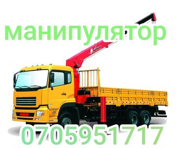 радиатор опель зафира а: Манипулятор | Стрела 13 м. 7 т | Борт 12000 кг