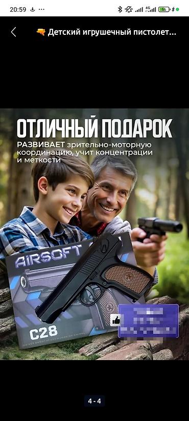 утя: Детский игрушечный пистолет Макарова С28 - мощный стиль в детских — 2
