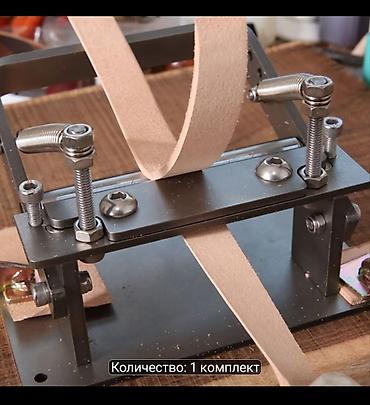 Үй жана бакча: Ручной станок для снятия фаски/утончения кожи (скобблер, skiving tool) — 1