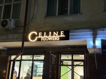 Изготовление рекламных конструкций: | Вывески, Лайтбоксы, Таблички, | Монтаж, Демонтаж, Разработка дизайна — 4