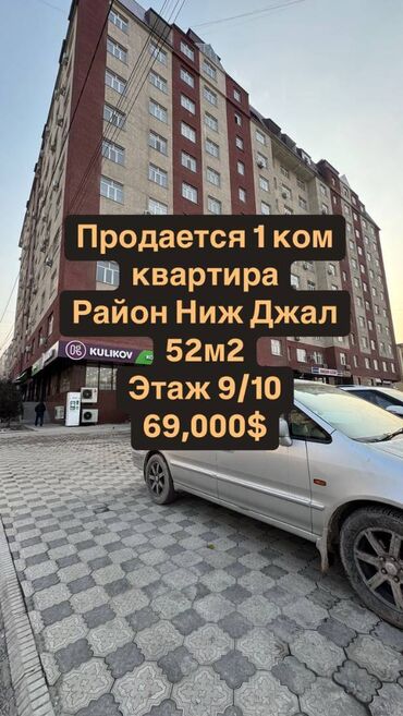 Продажа квартир: 1 комната, 52 м², Элитка, 9 этаж, Евроремонт