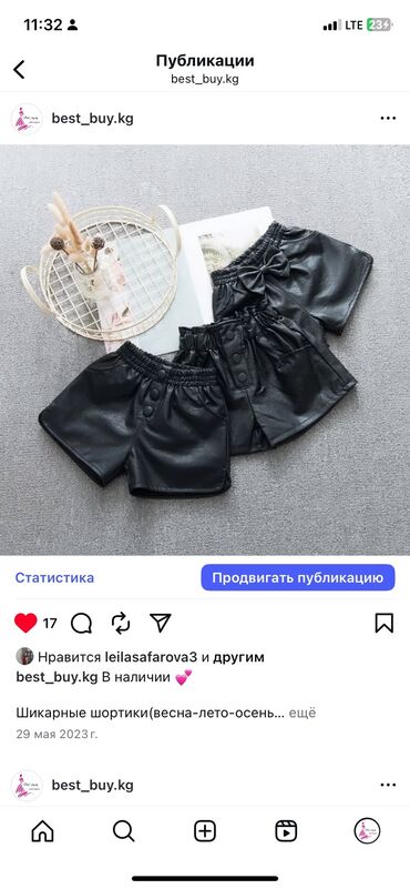 детские спортивные костюмы для мальчиков бишкек: Продаются шорты 3 вида хорошего качества Размерный ряд:150 Подойдут