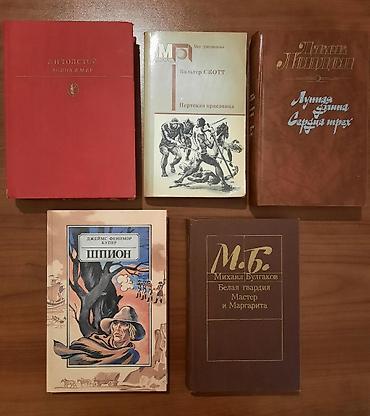 death note turkce: Rus dilində kitablar Tolstoy 1983, Skott 1988, London 1988, Kuper — 1