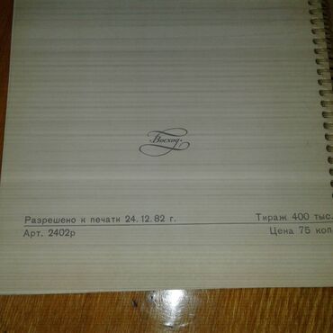 Digər kolleksiyalar: Продам советские буклеты для коллекционеров. Буклет и конверт — 29