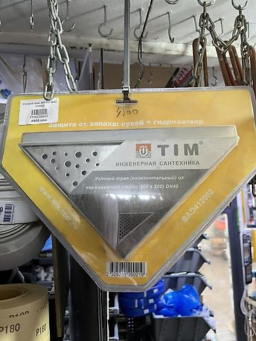 tim: Угловой трап TIM BAD412002 - Назначение: напольный трап для душевых и — 1