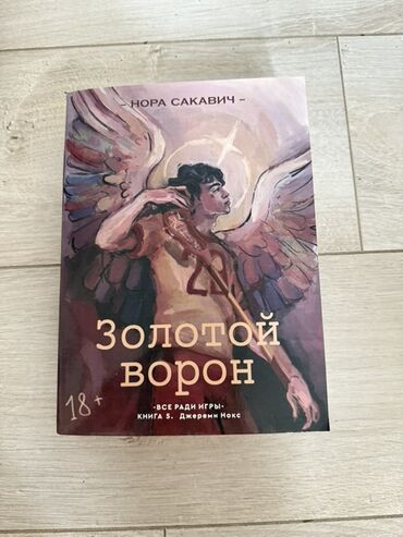 русский язык 2 класс рамзаева 2 часть учебник ответы: Өспүрүмдөргө арналган адабият, Орус тилинде, Жаңы, Акылуу жеткирүү, Өзү алып кетүү