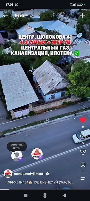 срочные продажи: 4 соток, Для бизнеса — 2