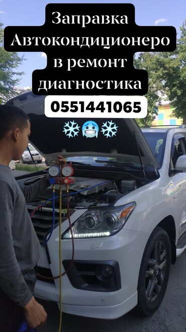 зарядные станции для электромобилей купить: Заправка Автокондиционеров ремонт диагностика! Выезд по городу