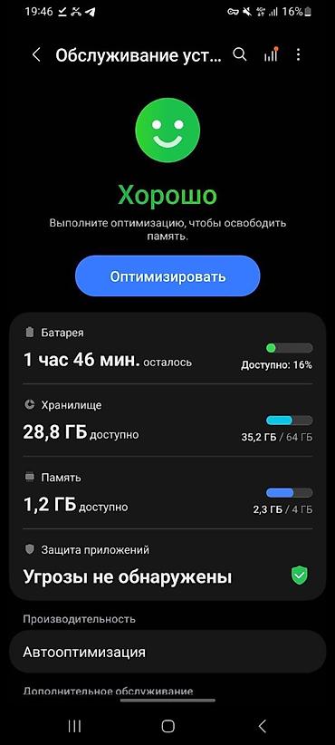 honor v3: Samsung Galaxy A32, Б/у, 64 ГБ, цвет - Синий, 2 SIM — 2