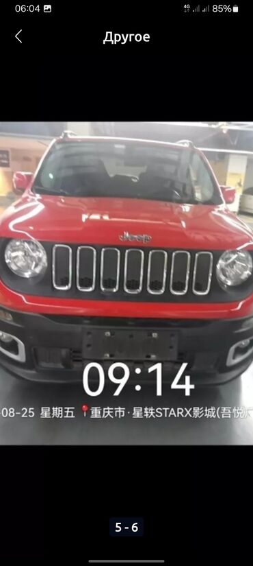Jeep Renegade: 2017 г., 1.6 л, Автомат, Бензин