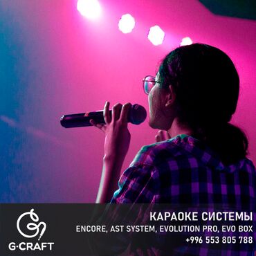 караоке кабинки: Профессиональная караоке система "ENCORE" под ключ!! Encore