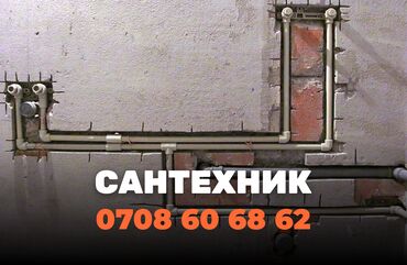 стройка дома цены: Монтаж и замена сантехники Больше 6 лет опыта