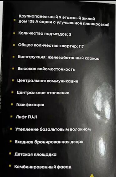 квартиро: 1 комната, 44 м², Элитка, 4 этаж, ПСО (под самоотделку)