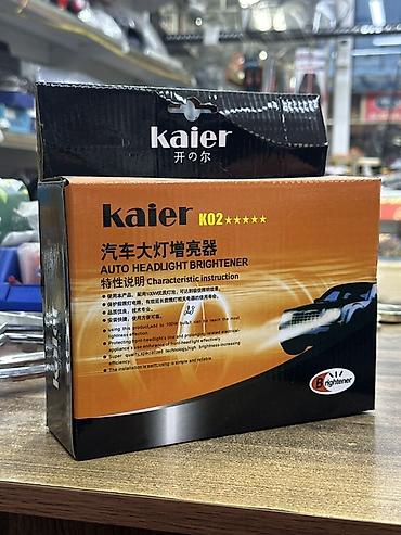 Автомобильный усилитель света фар Kaier KO2 (Auto Headlight