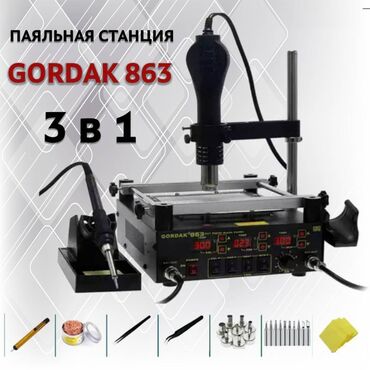 мойка самообслуживания оборудование: Паяльная станция Gordak 863 3 в 1, BGA, тепловая пушка, паяльная