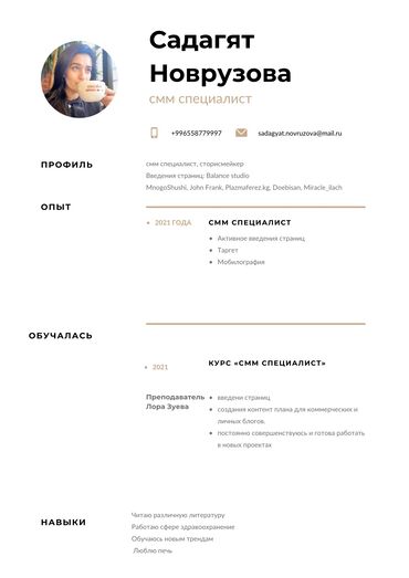 хиджама реклама: SMM-специалист. 29 at lalafo.kg хиджама реклама: SMM-специалист. 29