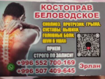 плотник ремонт мебели: Врачи | Костоправ | Консультация, Другие медицинские услуги